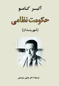 حکومت نظامی
